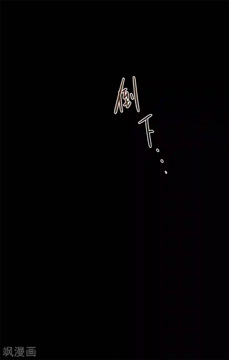 恶女会改变第38话 艾莎陷入危机