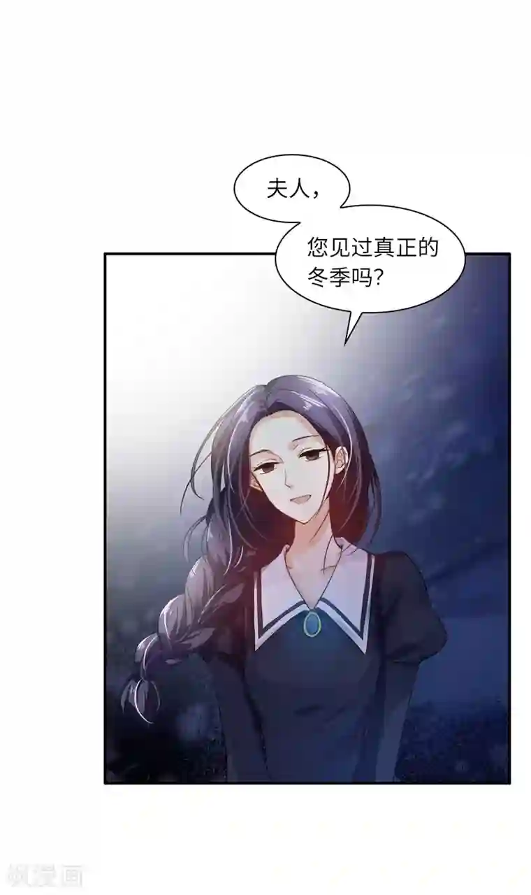 恶女会改变第38话 艾莎陷入危机