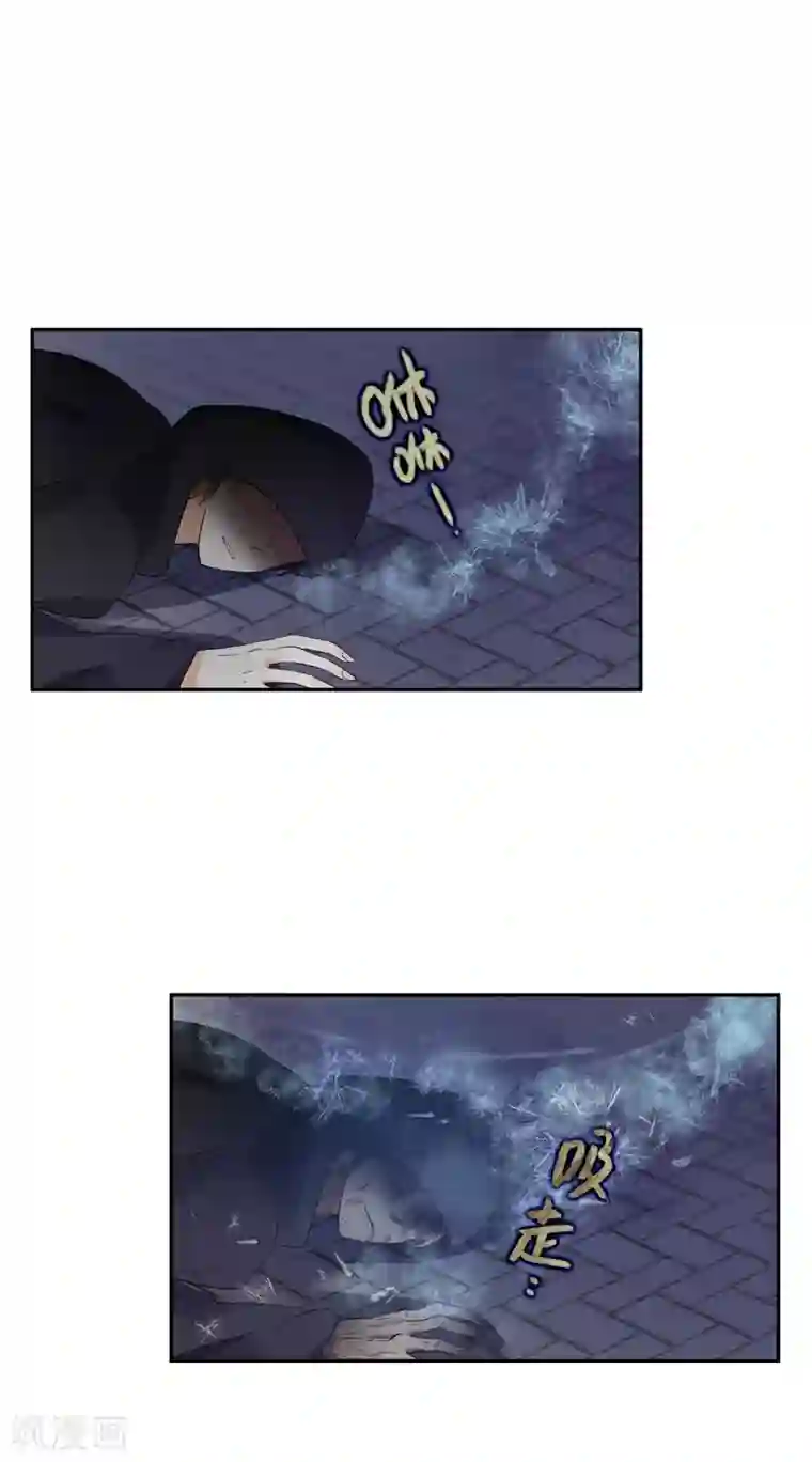 恶女会改变第38话 艾莎陷入危机