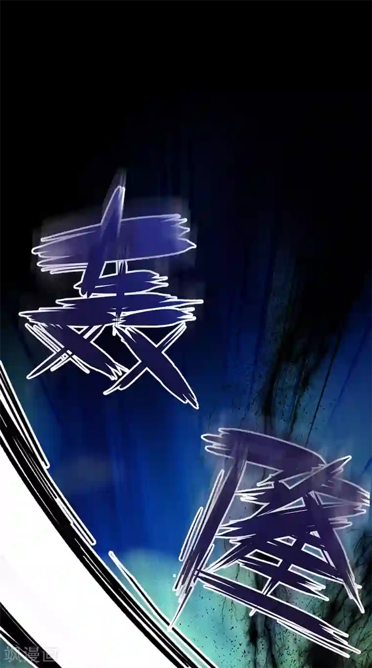 恶女会改变第39话 莱恩的愤怒