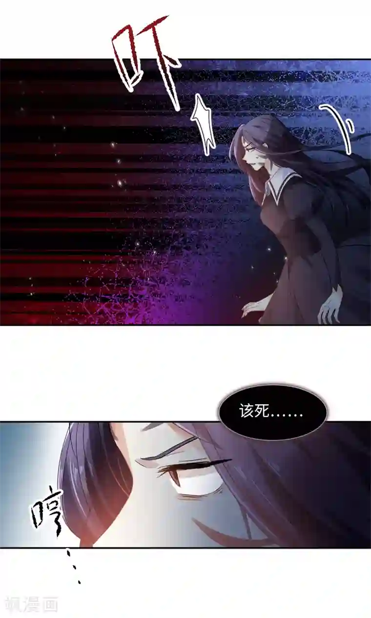 恶女会改变第39话 莱恩的愤怒