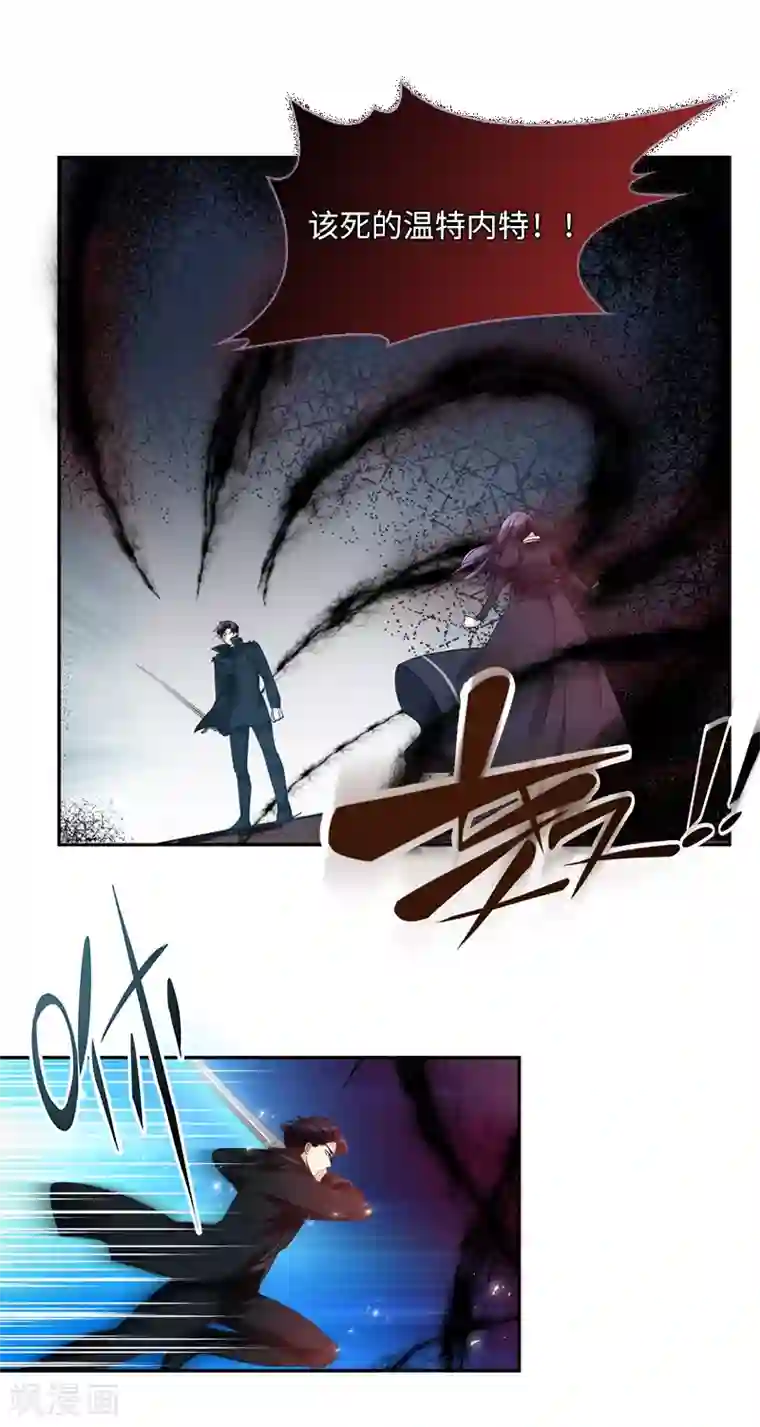 恶女会改变第39话 莱恩的愤怒