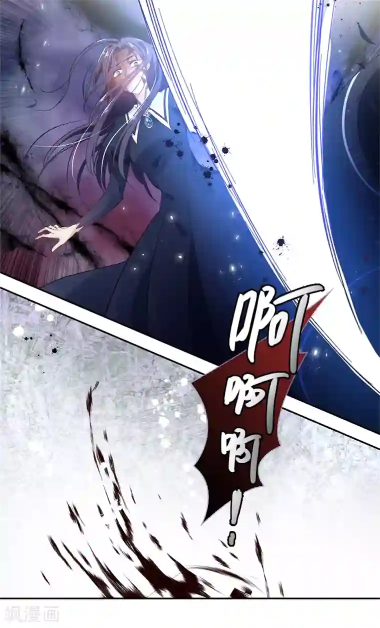 恶女会改变第39话 莱恩的愤怒