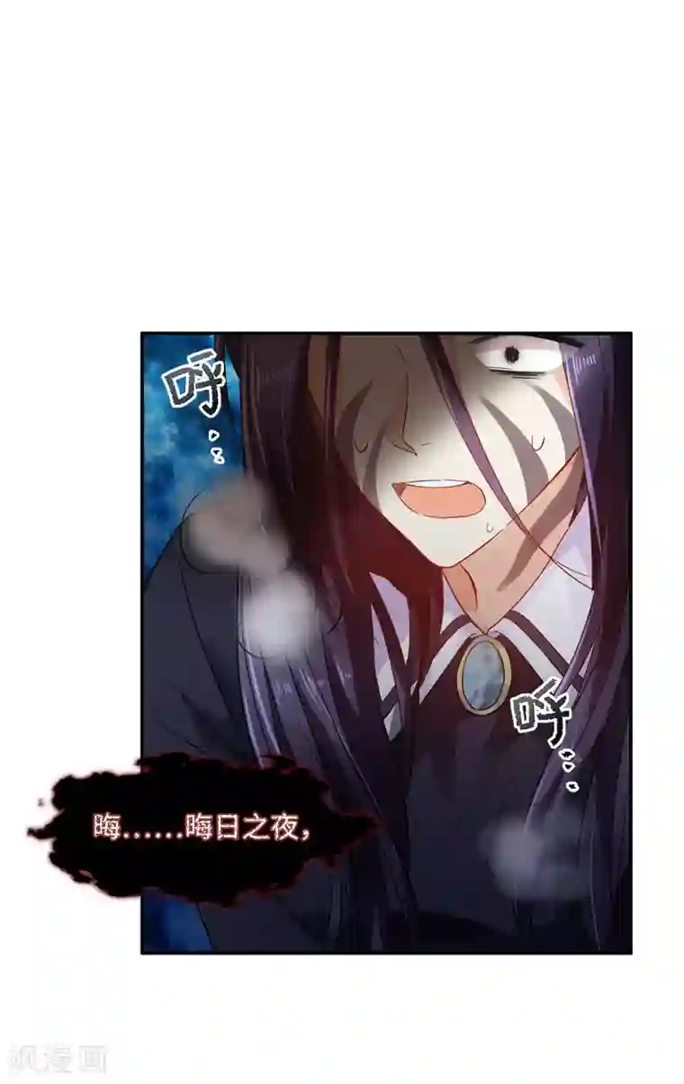 恶女会改变第39话 莱恩的愤怒