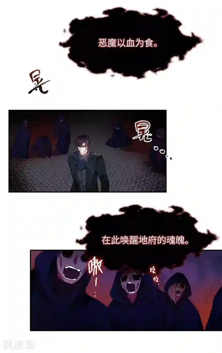 恶女会改变第39话 莱恩的愤怒