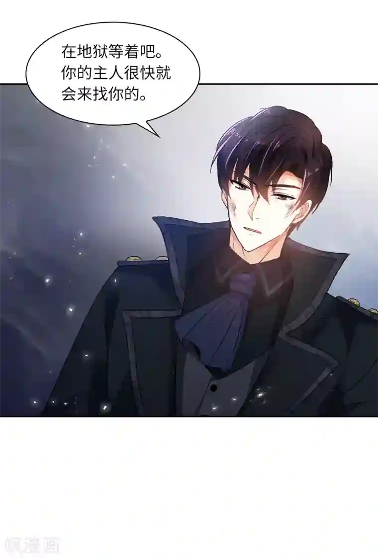 恶女会改变第39话 莱恩的愤怒