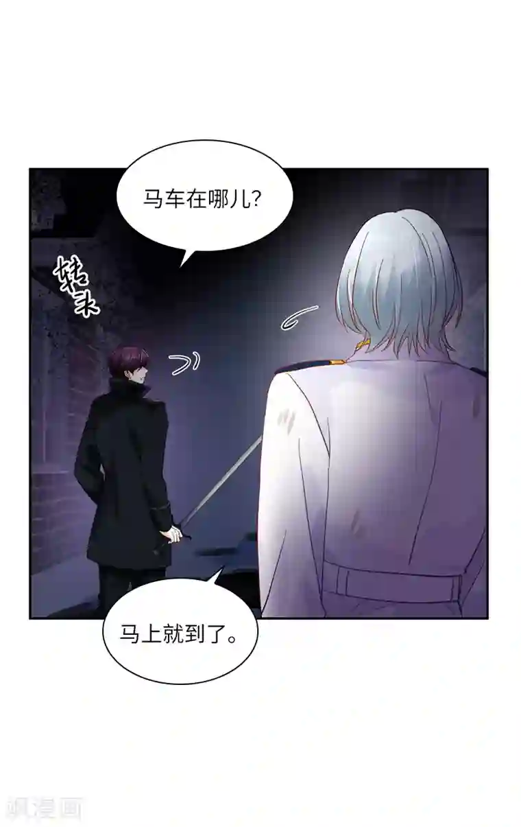 恶女会改变第39话 莱恩的愤怒