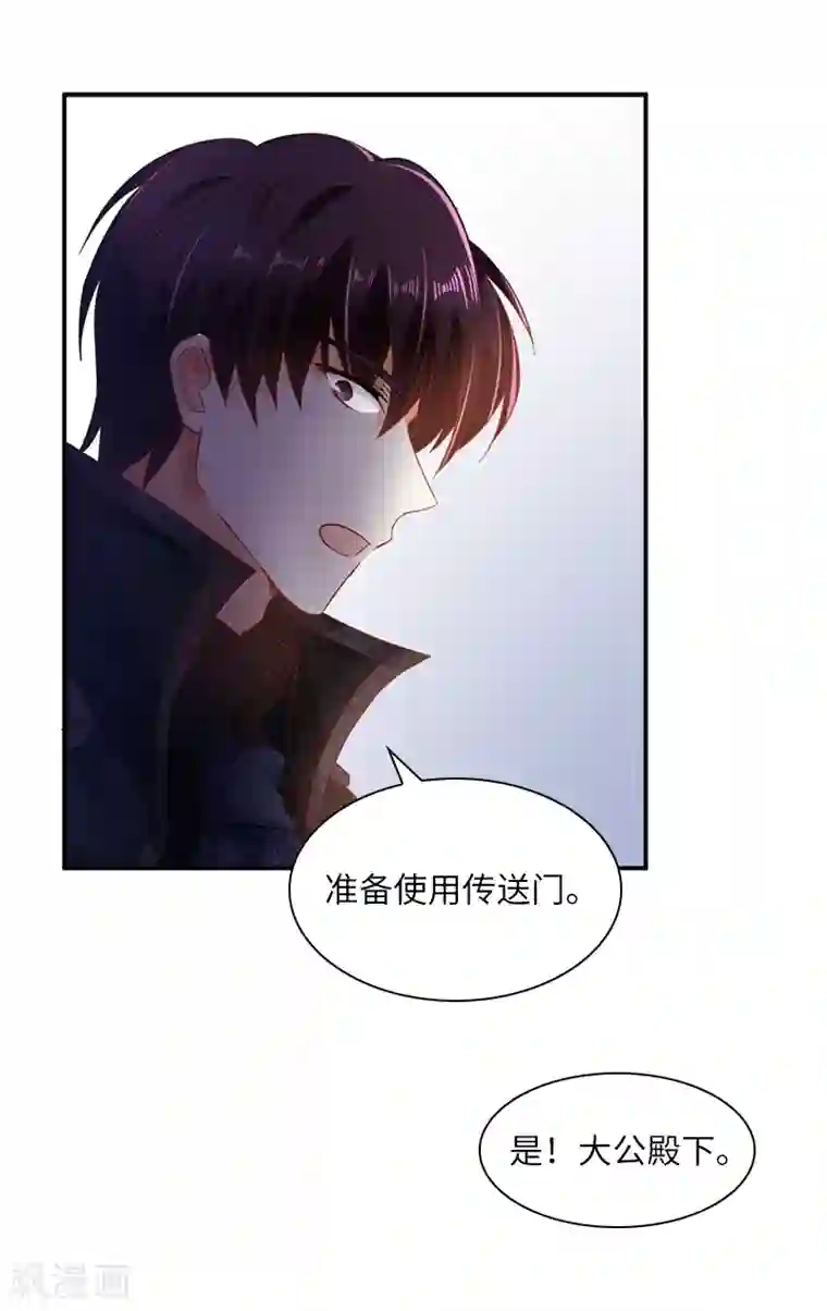 恶女会改变第39话 莱恩的愤怒