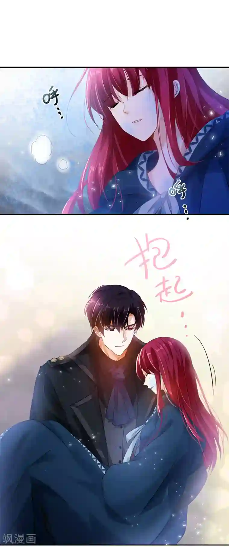 恶女会改变第39话 莱恩的愤怒