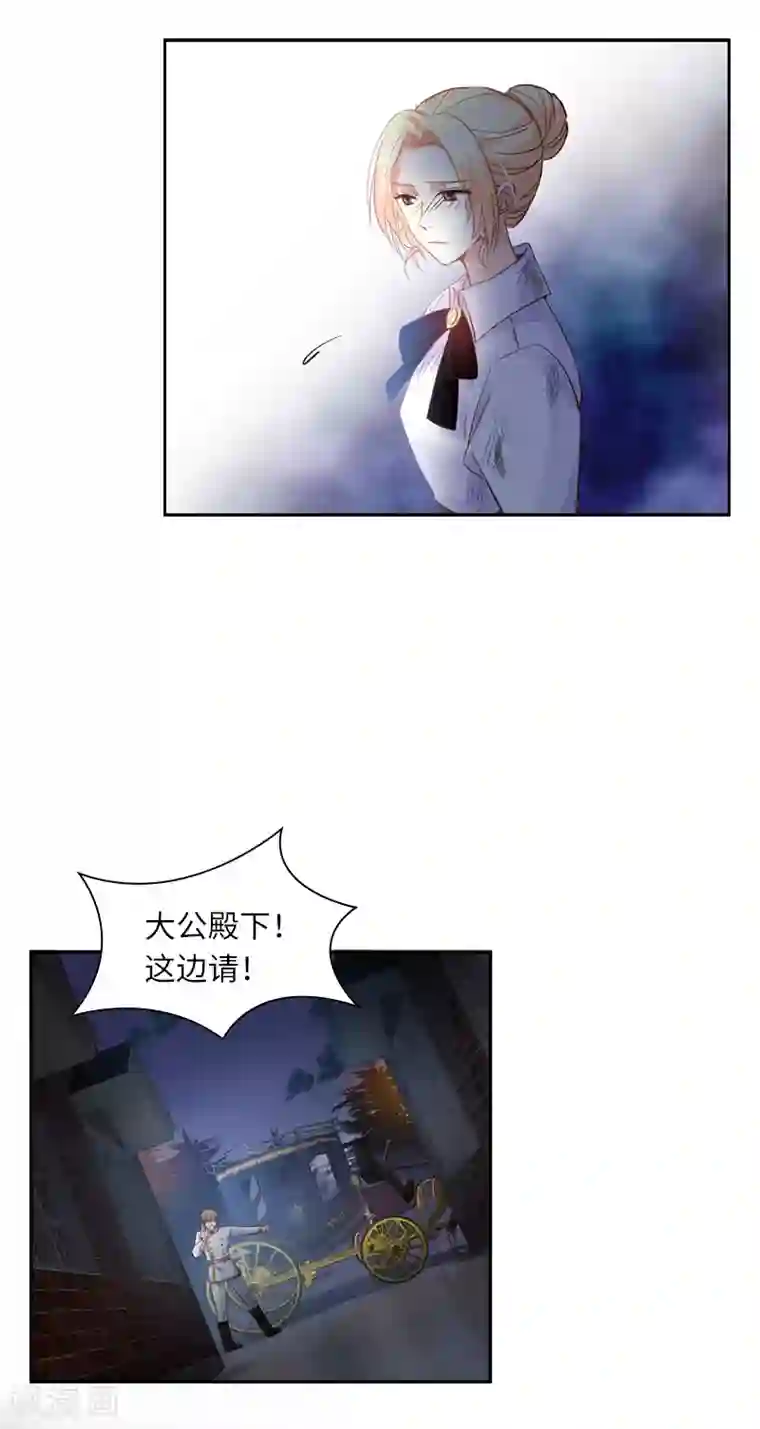 恶女会改变第39话 莱恩的愤怒