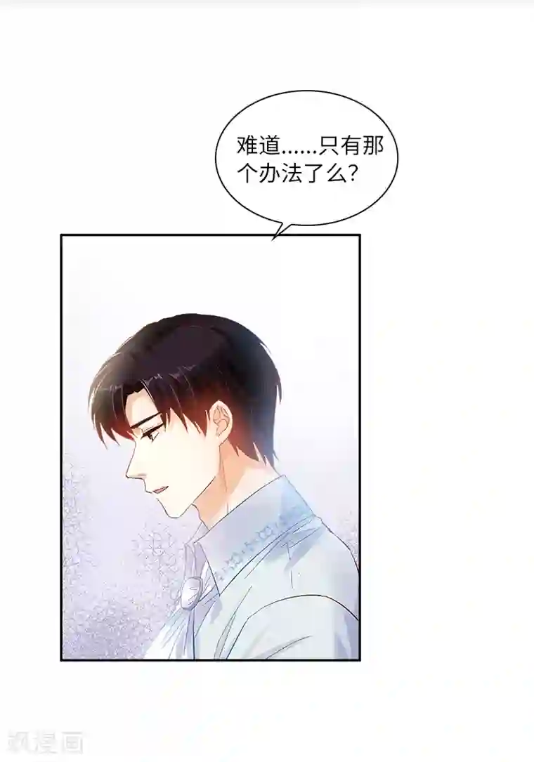 恶女会改变第40话 莱恩的选择