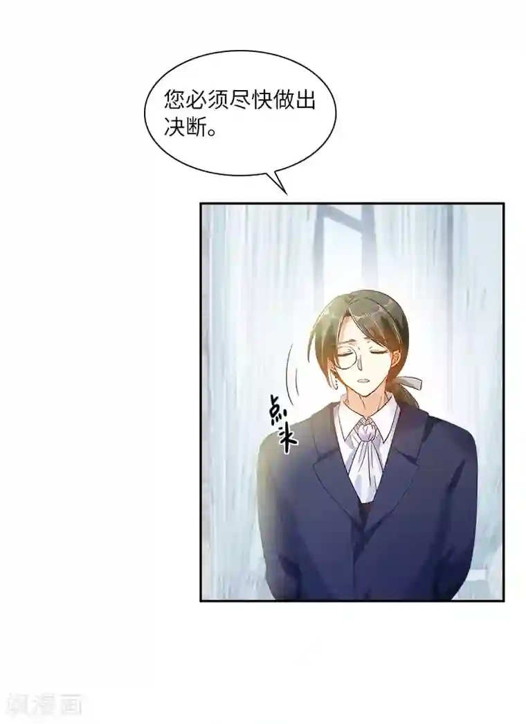 恶女会改变第40话 莱恩的选择