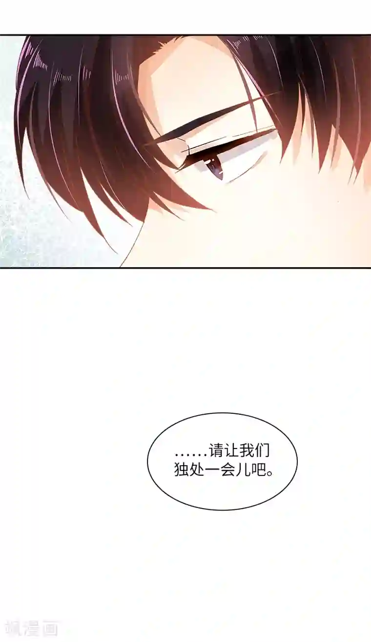 恶女会改变第40话 莱恩的选择