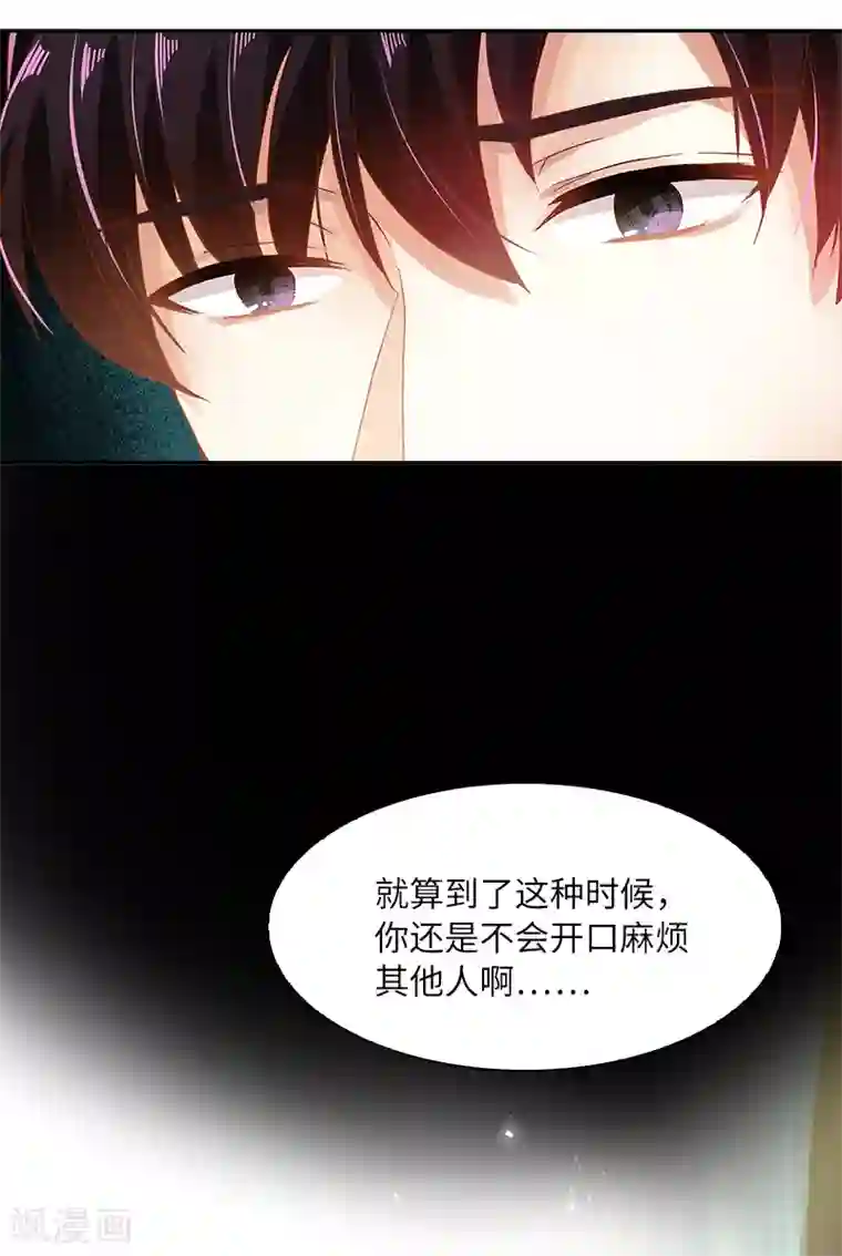 恶女会改变第40话 莱恩的选择