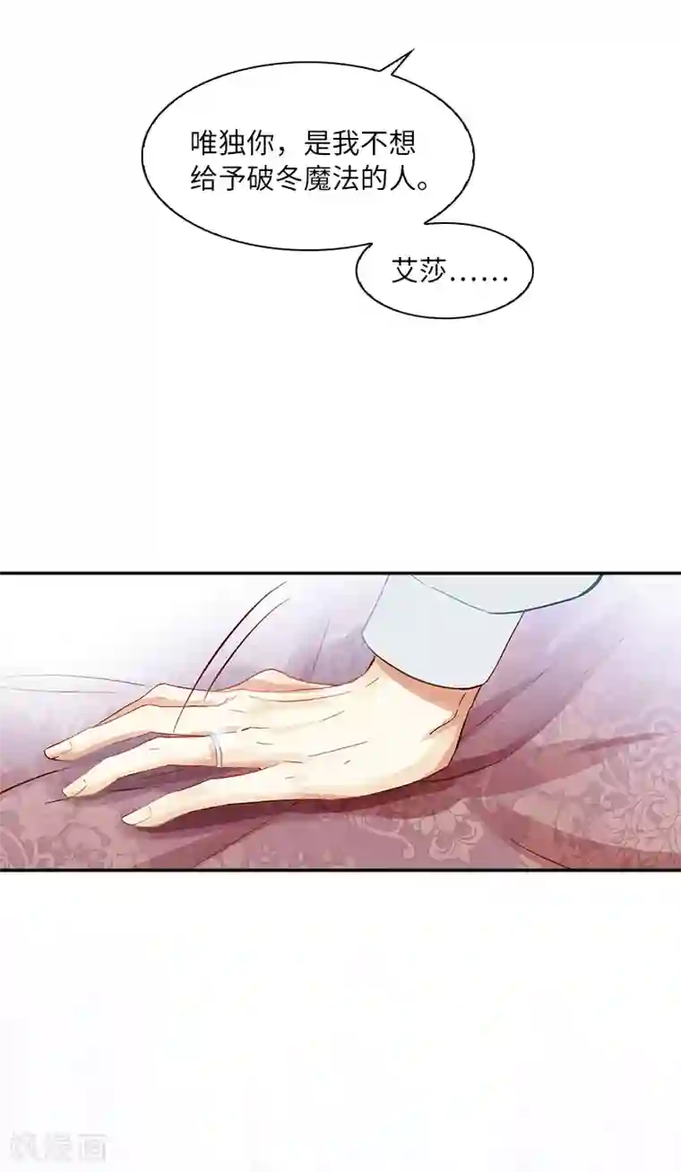 恶女会改变第40话 莱恩的选择