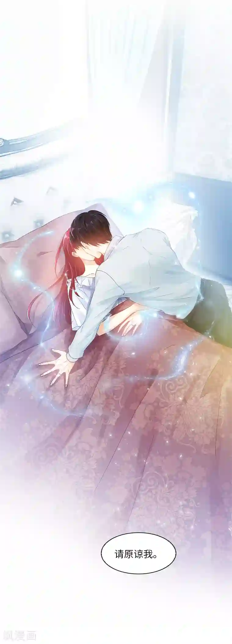 恶女会改变第40话 莱恩的选择