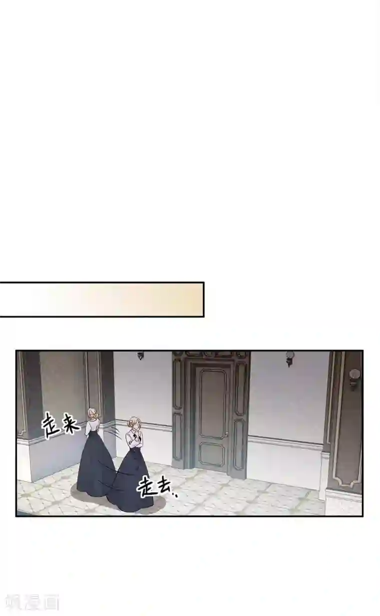 恶女会改变第40话 莱恩的选择