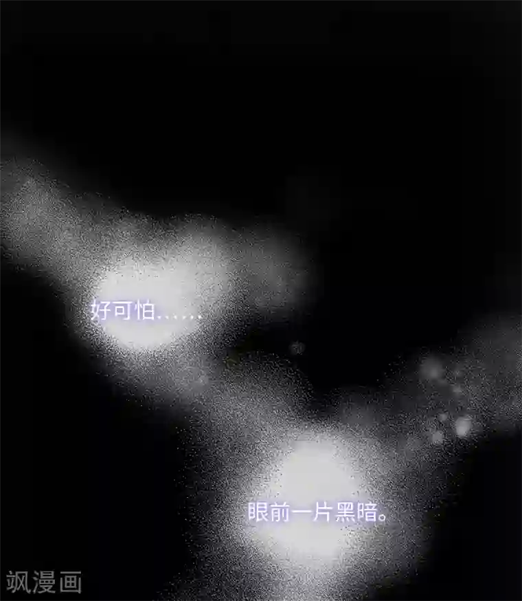 恶女会改变第40话 莱恩的选择