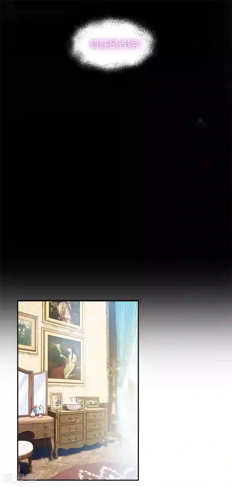 恶女会改变第40话 莱恩的选择