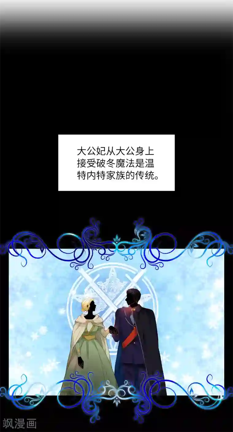 恶女会改变第41话 艾莎苏醒