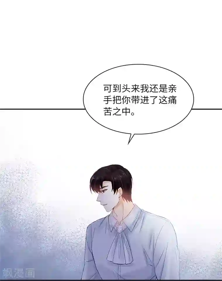 恶女会改变第41话 艾莎苏醒