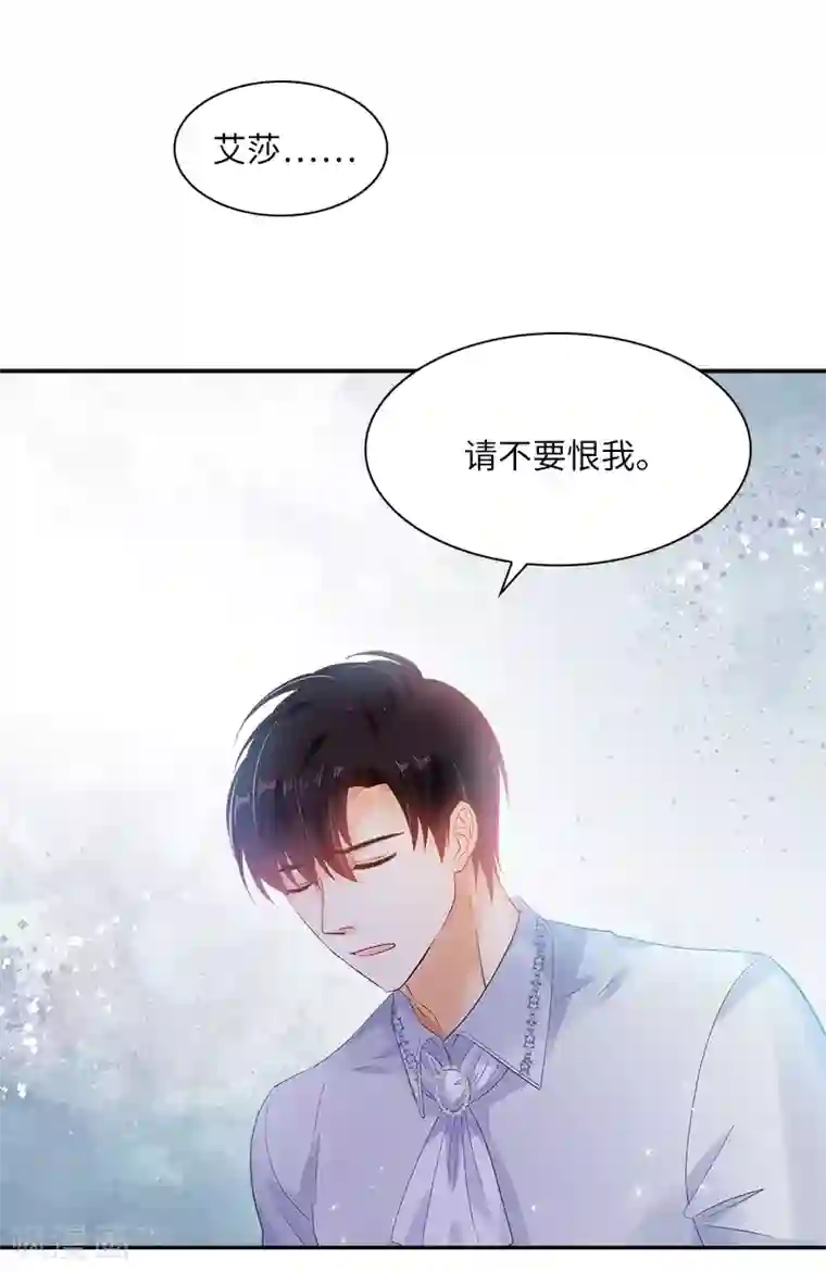 恶女会改变第41话 艾莎苏醒