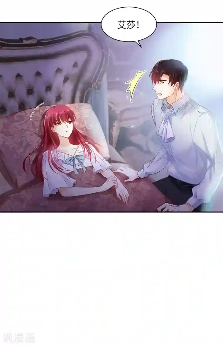 恶女会改变第41话 艾莎苏醒