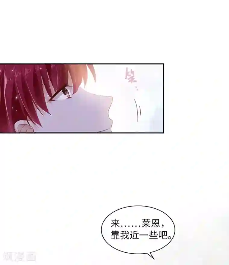 恶女会改变第41话 艾莎苏醒