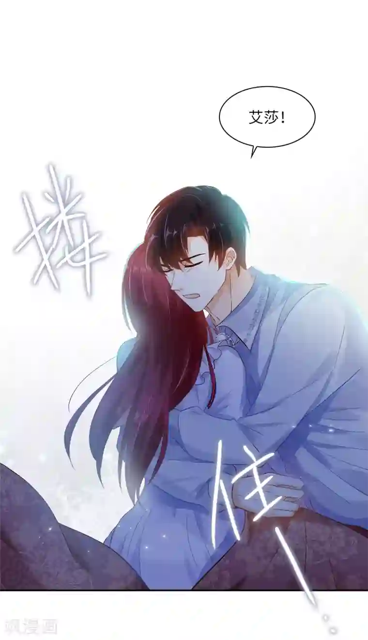 恶女会改变第41话 艾莎苏醒