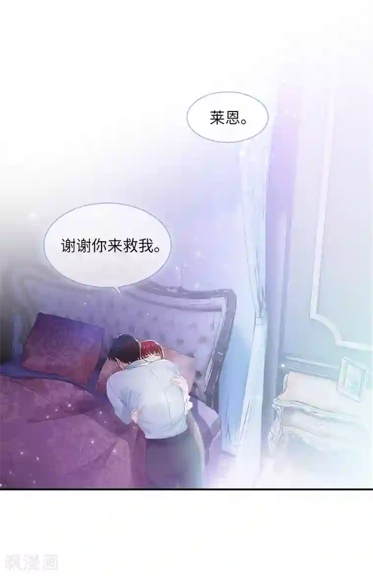 恶女会改变第41话 艾莎苏醒