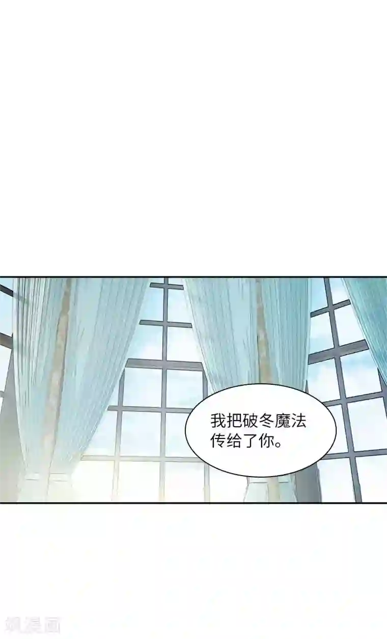 恶女会改变第42话 艾莎的告白