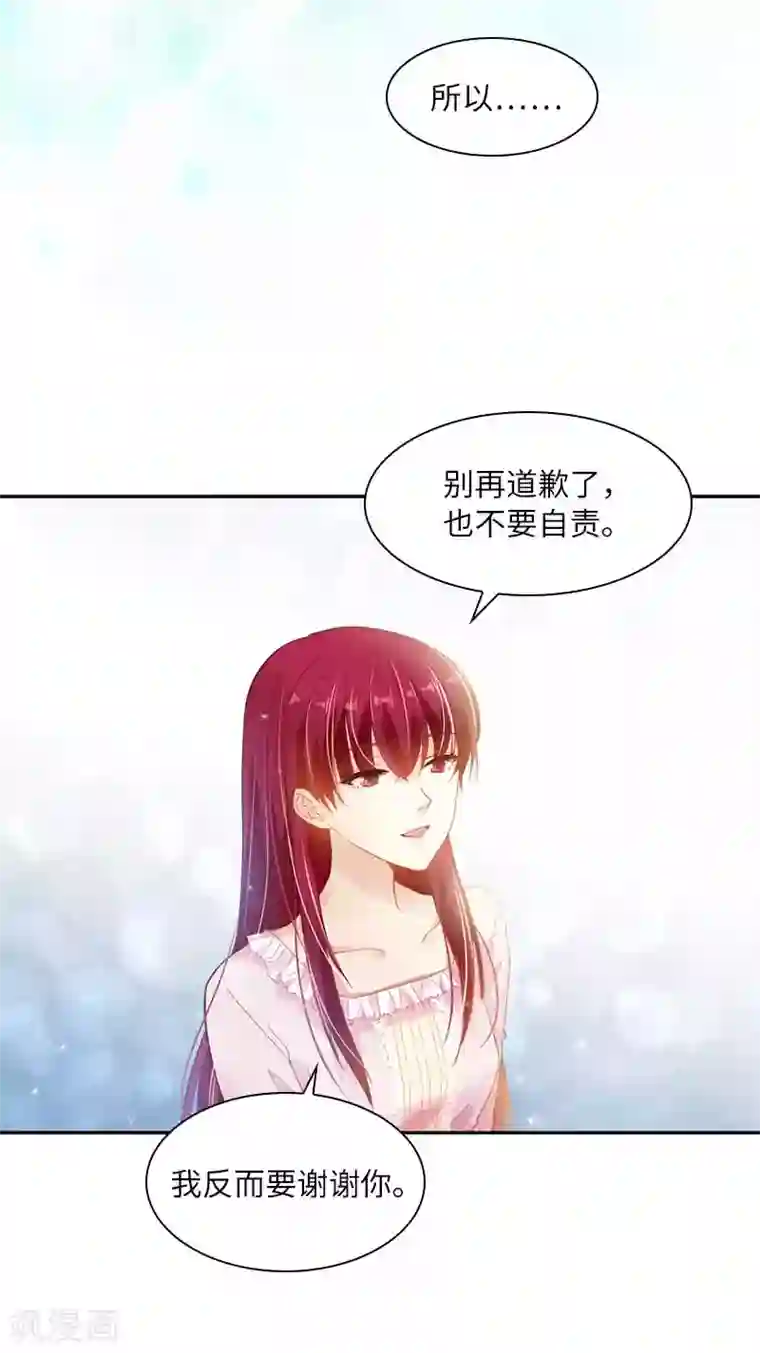 恶女会改变第42话 艾莎的告白