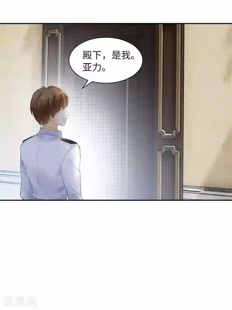 恶女会改变第42话 艾莎的告白