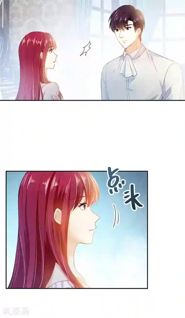 恶女会改变第42话 艾莎的告白