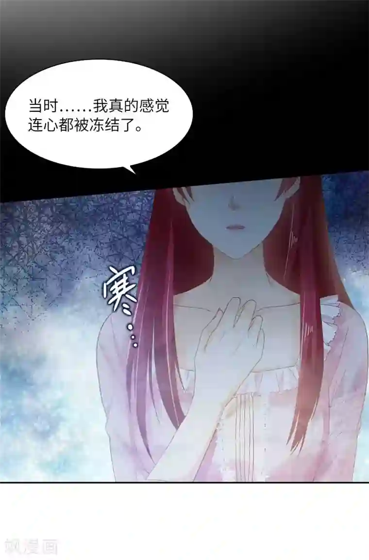 恶女会改变第42话 艾莎的告白