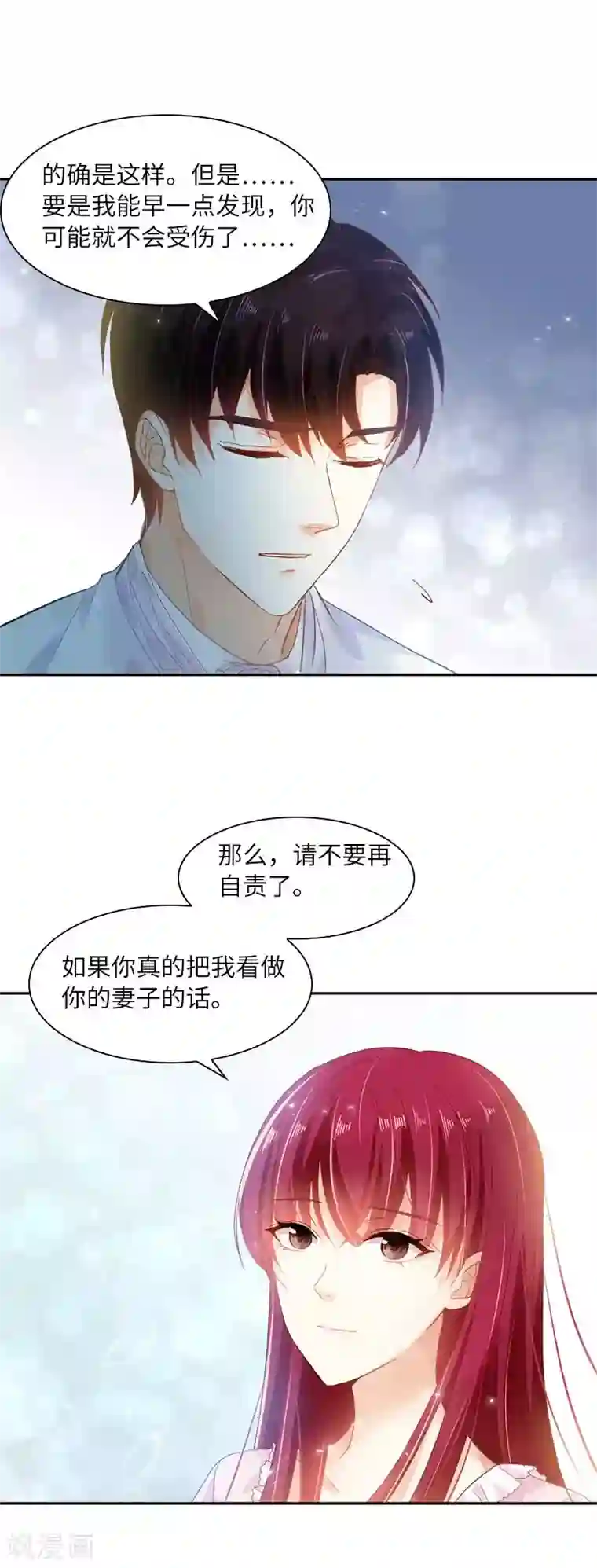 恶女会改变第42话 艾莎的告白