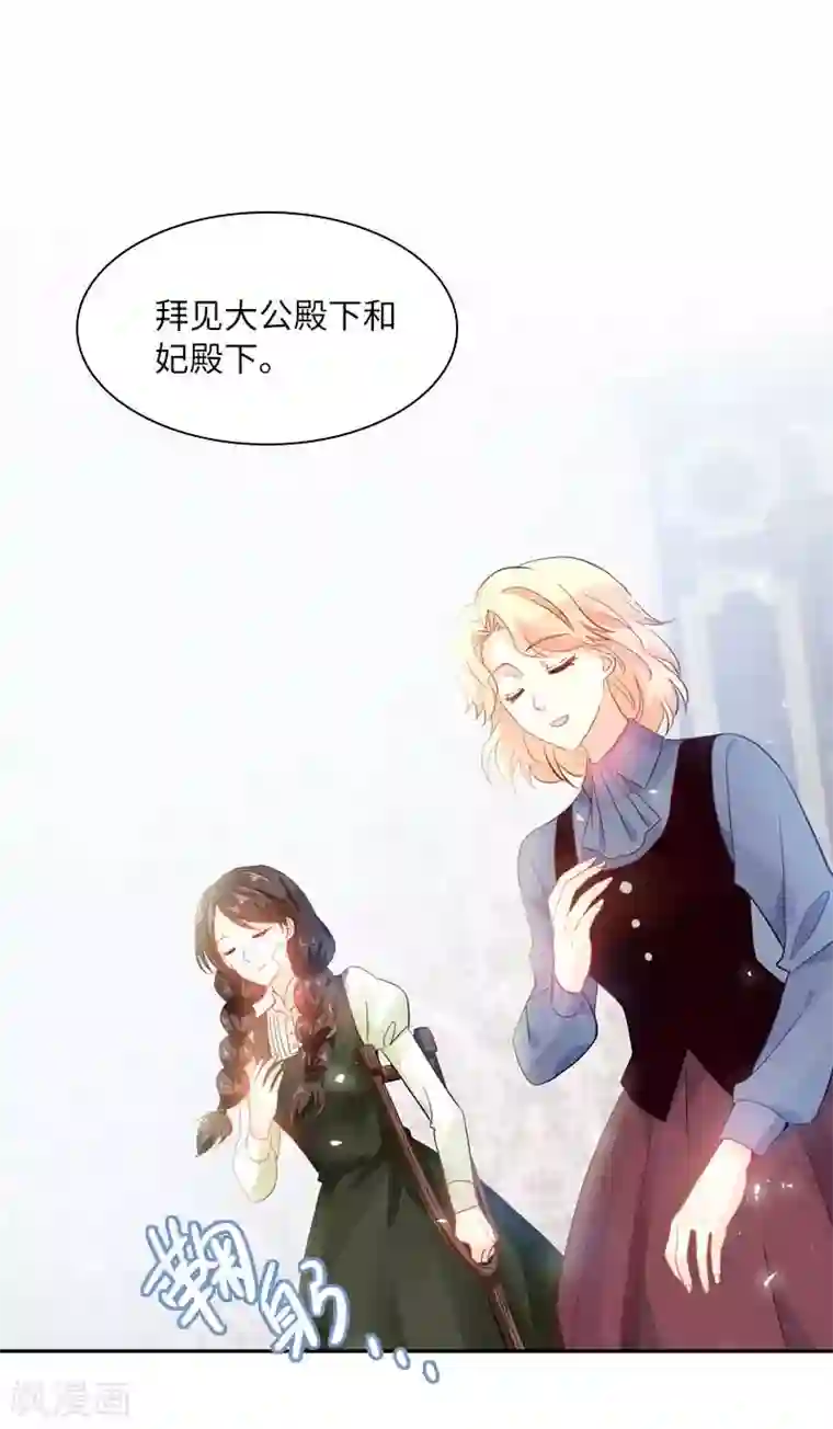 恶女会改变第43话 失踪候选人回归