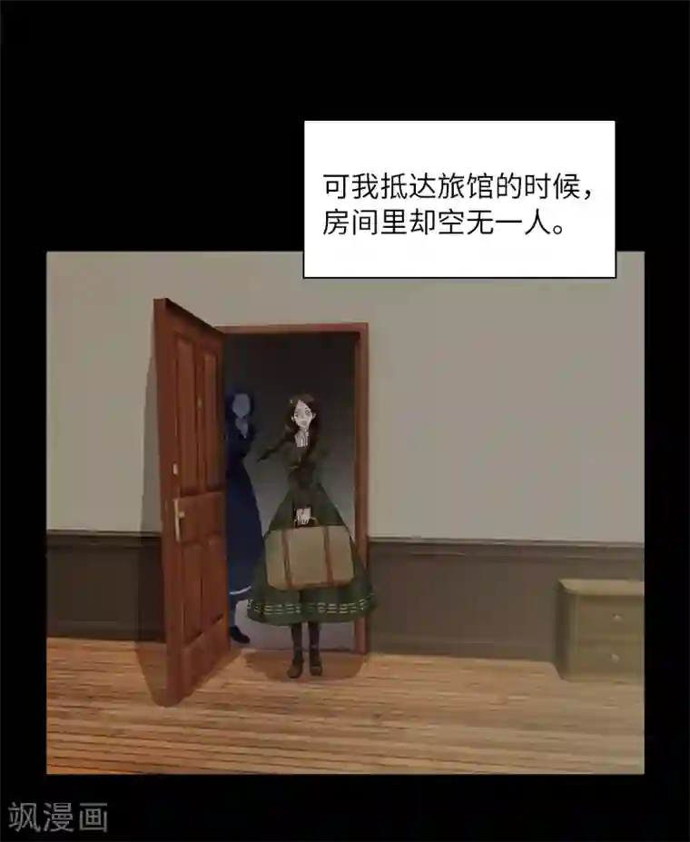 恶女会改变第43话 失踪候选人回归