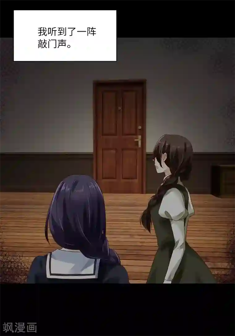 恶女会改变第43话 失踪候选人回归