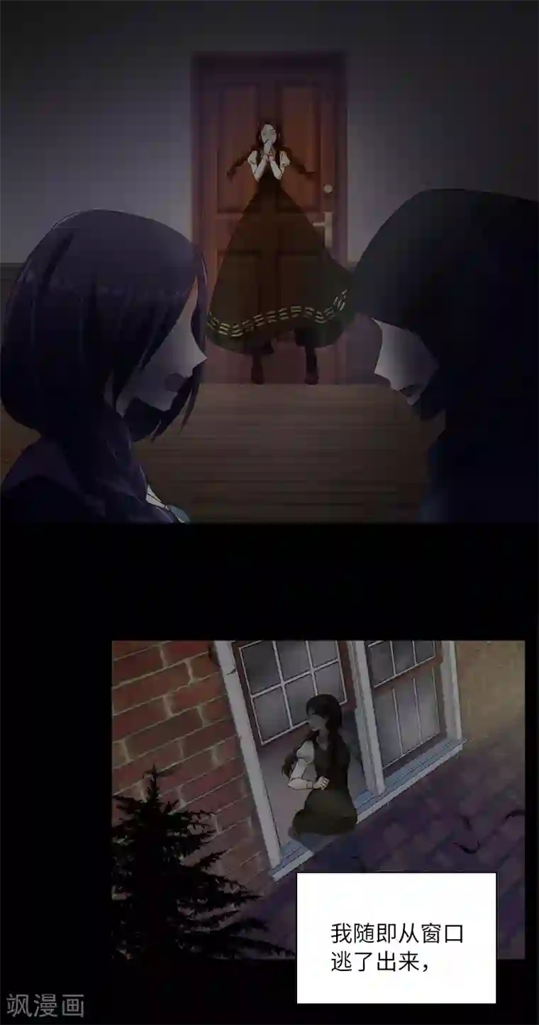 恶女会改变第43话 失踪候选人回归