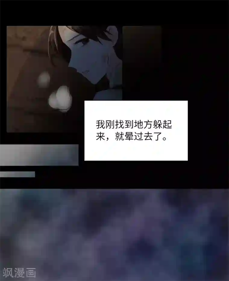 恶女会改变第43话 失踪候选人回归