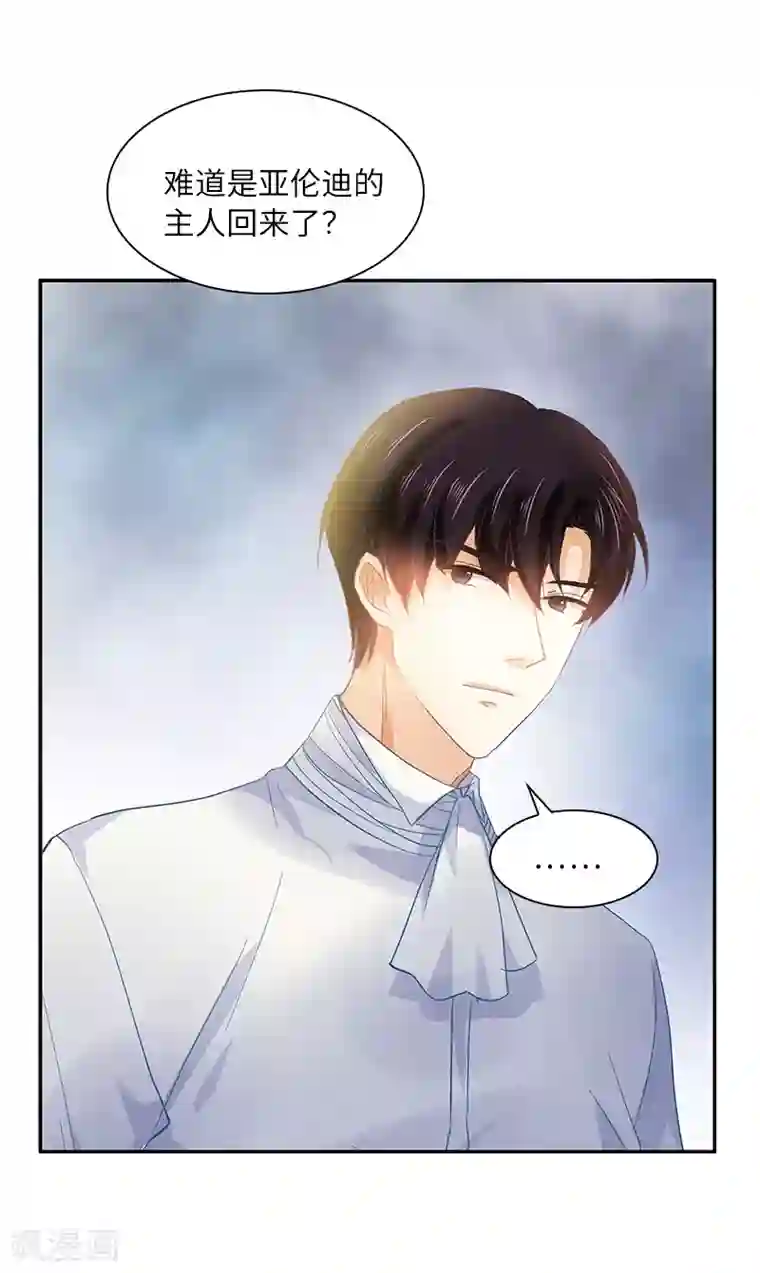 恶女会改变第43话 失踪候选人回归