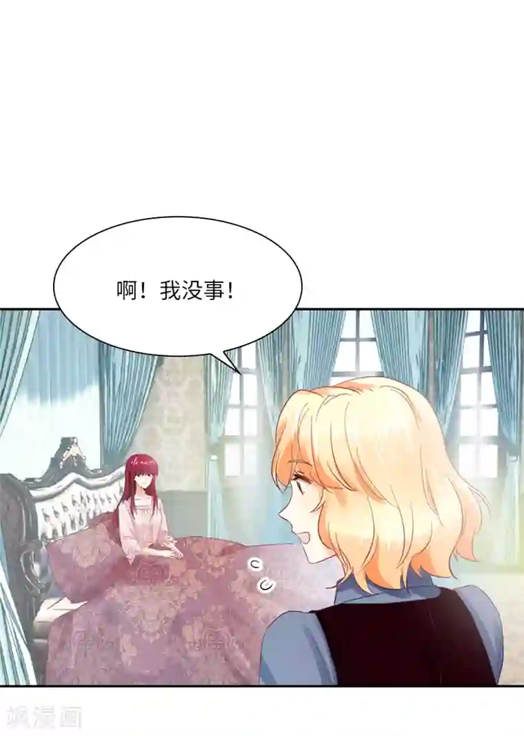 恶女会改变第43话 失踪候选人回归