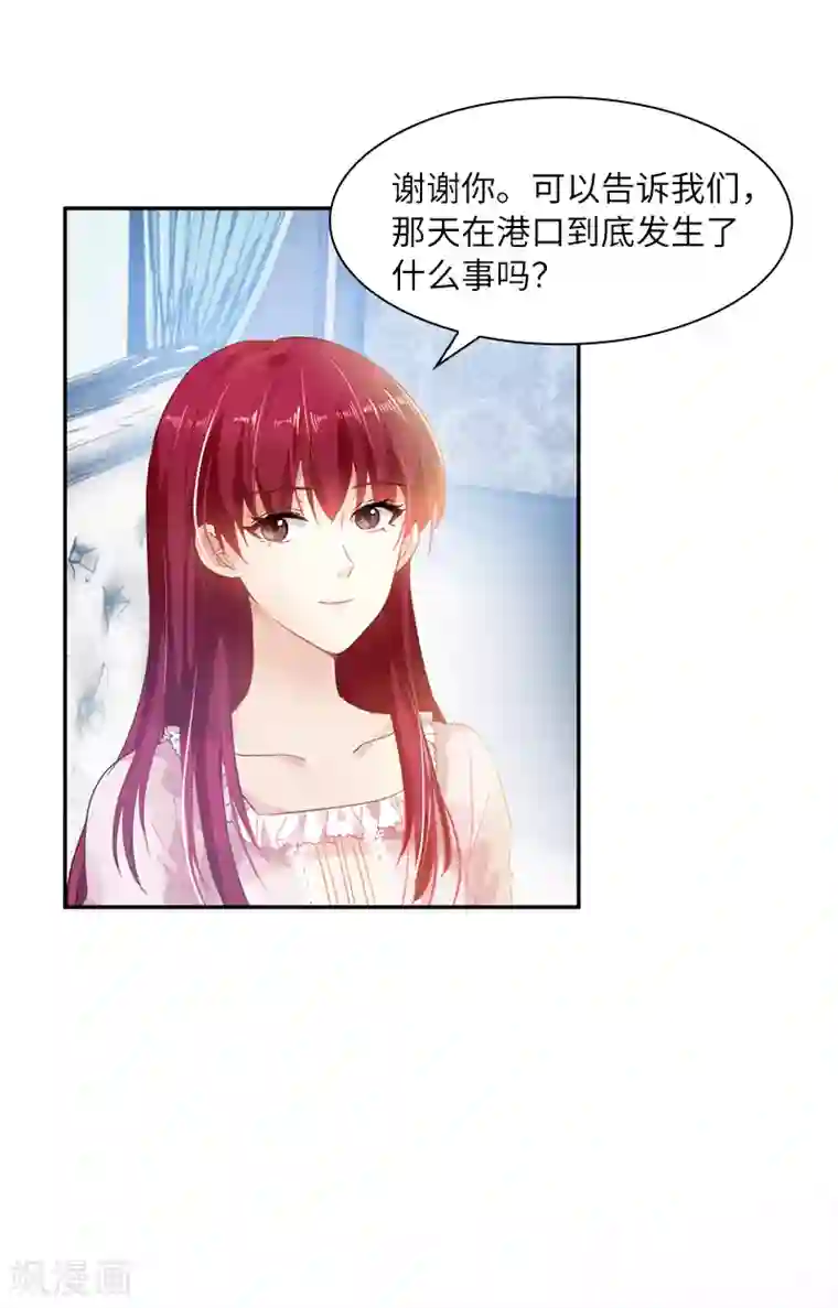 恶女会改变第43话 失踪候选人回归