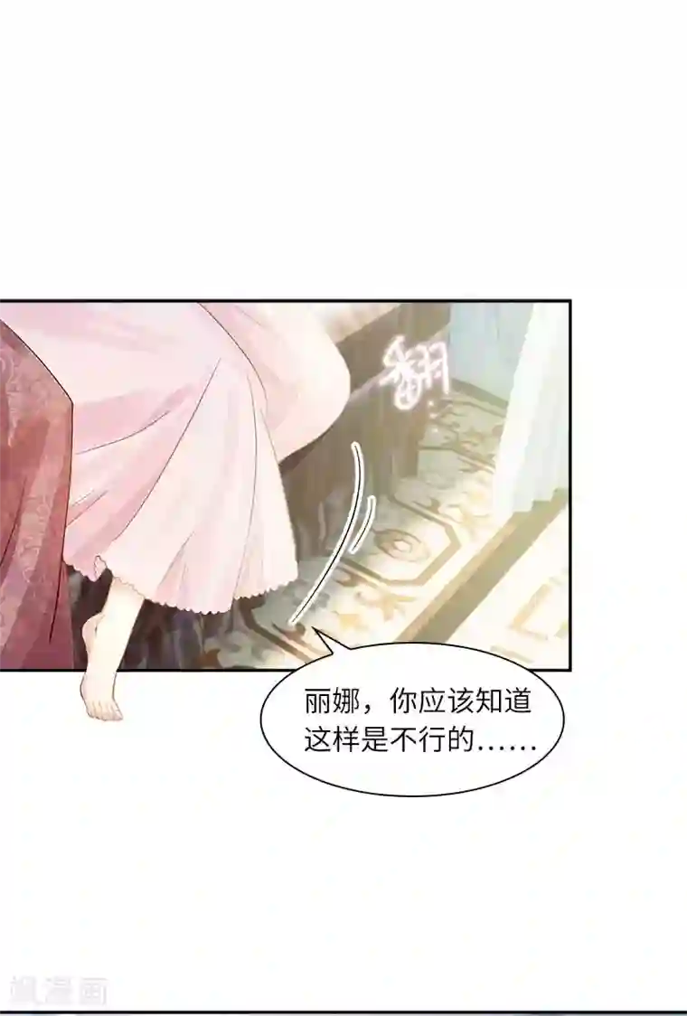 恶女会改变第44话 正式成为骑士