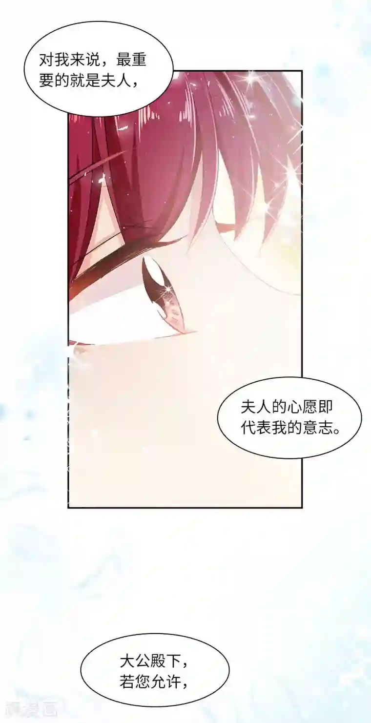 恶女会改变第44话 正式成为骑士