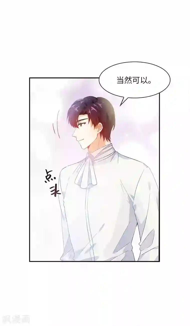 恶女会改变第44话 正式成为骑士