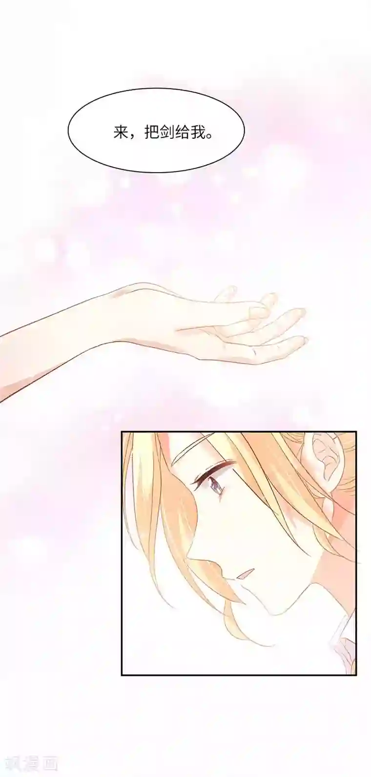 恶女会改变第44话 正式成为骑士