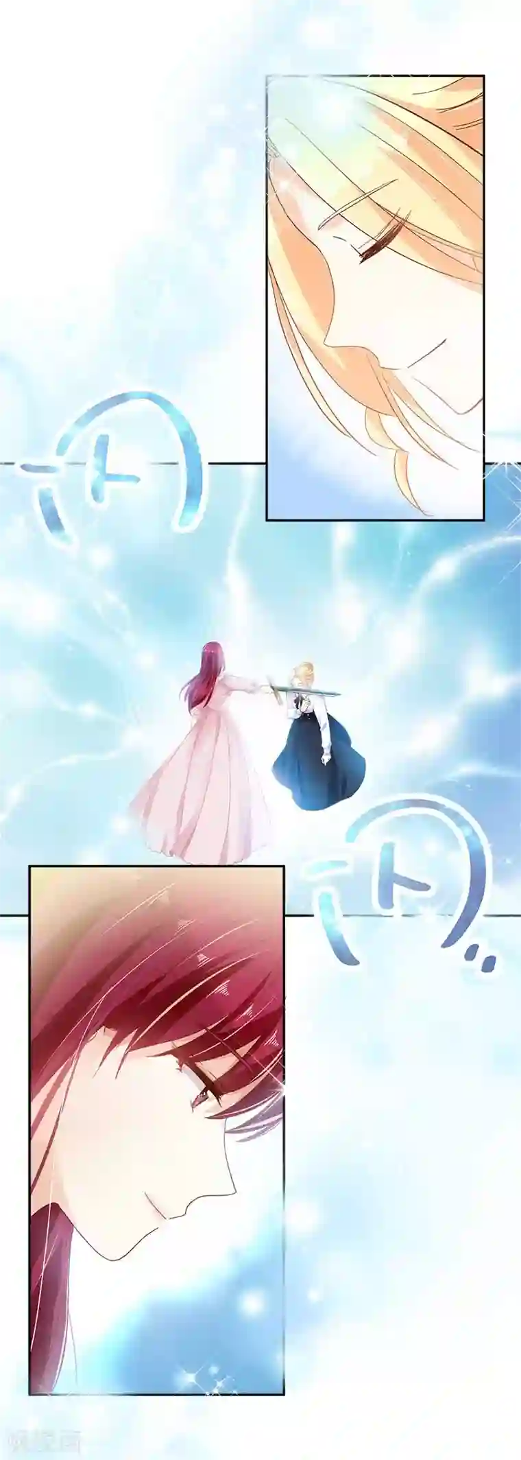 恶女会改变第44话 正式成为骑士