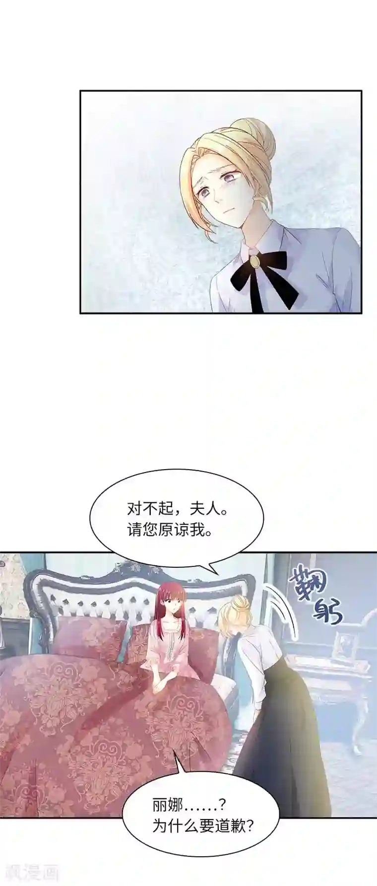 恶女会改变第44话 正式成为骑士